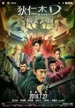 Детектив Ди: Четыре Небесных царя / Detective Dee: The Four Heavenly Kings (2018) фильм скачать через торрент в хорошем качестве