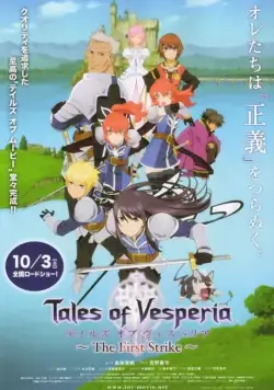 Сказания Весперии: Первый удар / Teiruzu obu vesuperia: The first strike (2009) мультфильм скачать через торрент в хорошем качестве