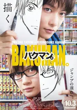 Бакуман. / Bakuman (2015) фильм скачать через торрент в хорошем качестве