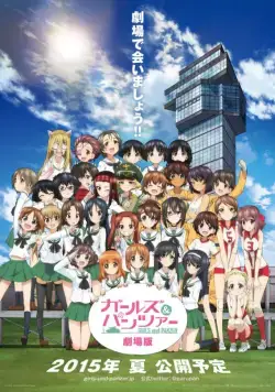 Девушки и танки / Girls und Panzer the Movie (2015) мультфильм скачать через торрент в хорошем качестве