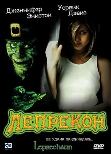 Лепрекон / Leprechaun (1993) фильм скачать через торрент в хорошем качестве