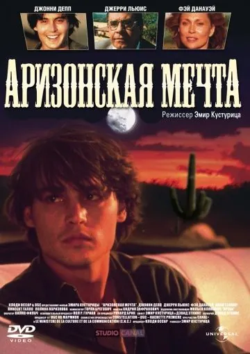 Аризонская мечта / Arizona Dream (1991) фильм скачать через торрент в хорошем качестве