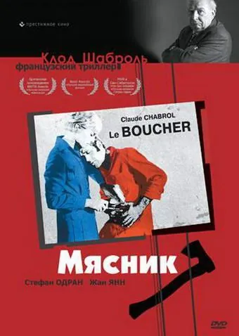 Мясник / Le boucher (1969) фильм скачать через торрент в хорошем качестве
