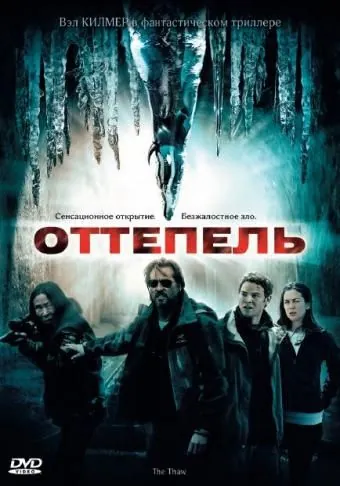 Оттепель / The Thaw (2009) фильм скачать через торрент в хорошем качестве