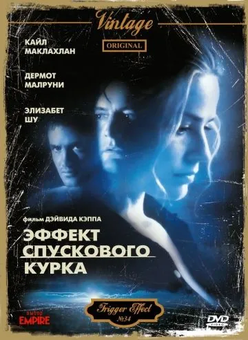 Эффект спускового курка / The Trigger Effect (1996) фильм скачать через торрент в хорошем качестве