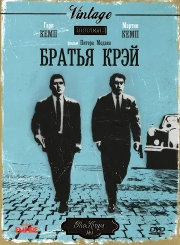 Братья Крэй / The Krays (1990) фильм скачать через торрент в хорошем качестве