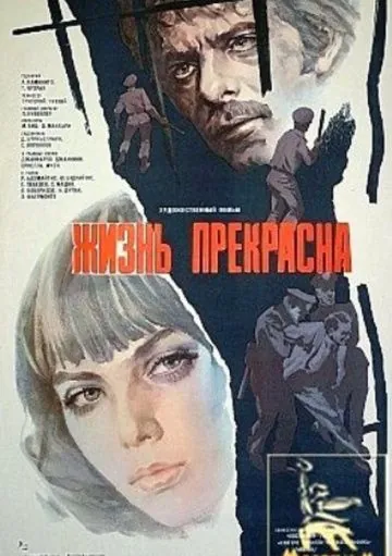 Жизнь прекрасна / Life Is Beautiful (1979) фильм скачать через торрент в хорошем качестве