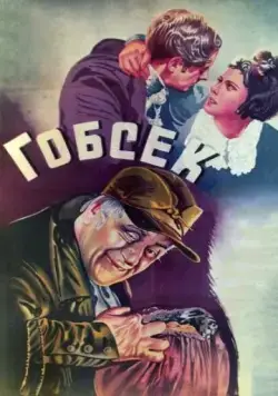 Гобсек (1936) фильм скачать через торрент в хорошем качестве