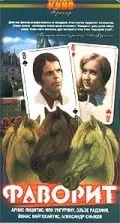 Фаворит (1976) фильм скачать через торрент в хорошем качестве