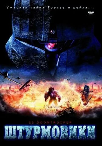 Скачать Штурмовики СС / S.S. Doomtrooper (2006) фильм через торрент на русском