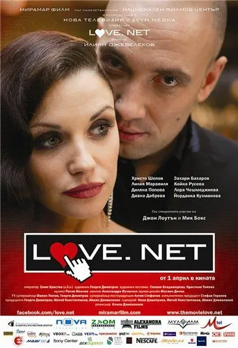 Любовь.нет / Love.net (2011) фильм скачать через торрент в хорошем качестве