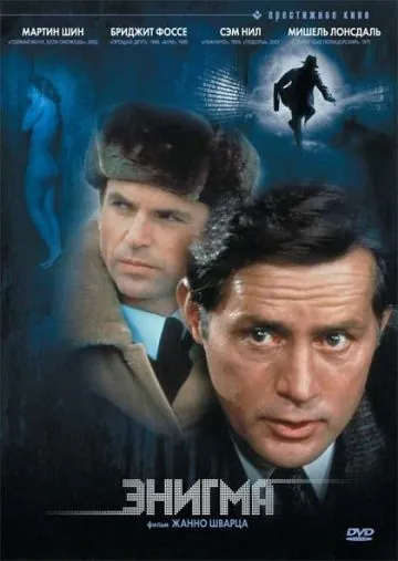 Энигма / Enigma (1982) фильм скачать через торрент в хорошем качестве