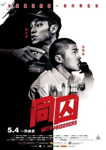 Скачать С заключёнными / Tong qiu (2017) фильм через торрент на русском