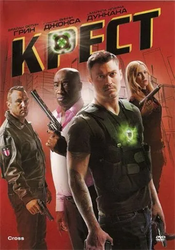 Крест / Cross (2010) фильм скачать через торрент в хорошем качестве