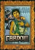 Гаврош (1937) фильм скачать через торрент в хорошем качестве