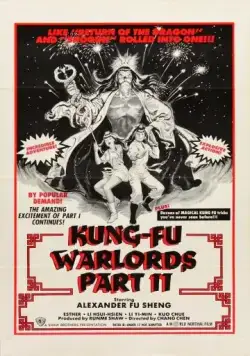 Храбрый лучник 2 / She diao ying xiong chuan xu ji (1978) фильм скачать через торрент в хорошем качестве