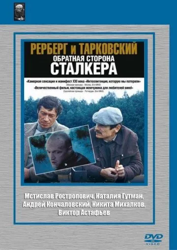 Рерберг и Тарковский: Обратная сторона «Сталкера» (2009) фильм скачать через торрент в хорошем качестве