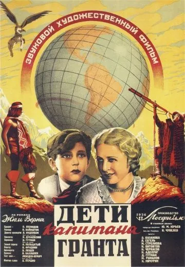 Дети капитана Гранта (1936) фильм скачать через торрент в хорошем качестве