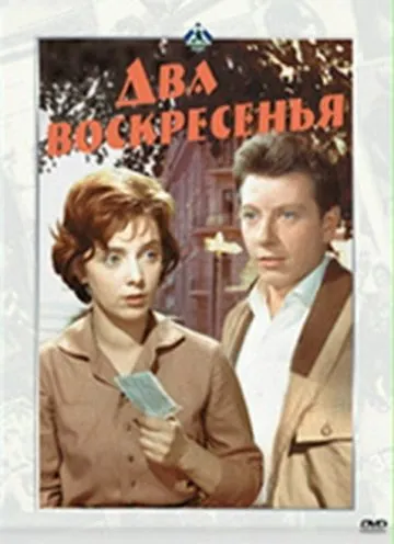 Два воскресенья (1963) фильм скачать через торрент в хорошем качестве