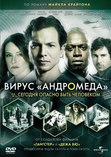 Вирус Андромед / The Andromeda Strain (2008) сериал скачать через торрент в хорошем качестве