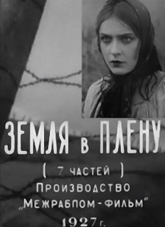 Земля в плену (1927) фильм скачать через торрент в хорошем качестве