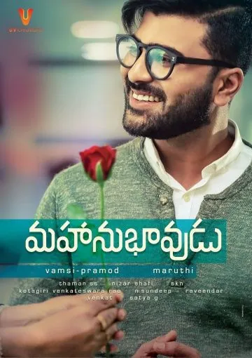Выдающийся человек / Mahanubhavudu (2017) фильм скачать через торрент в хорошем качестве