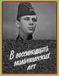 В восемнадцать мальчишеских лет (1974) фильм скачать через торрент в хорошем качестве