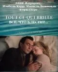 Все, что блестит... / Tout ce qui brille (1996) фильм скачать через торрент в хорошем качестве