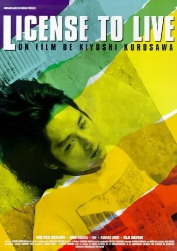 Скачать Ордер на жизнь / Ningen gôkaku (1998) фильм через торрент на русском