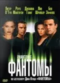 Фантомы / Phantoms (1998) фильм скачать через торрент в хорошем качестве