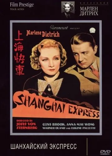 Скачать Шанхайский экспресс / Shanghai Express (1932) фильм через торрент на русском