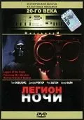 Легион ночи / Legion of the Night (1995) фильм скачать через торрент в хорошем качестве