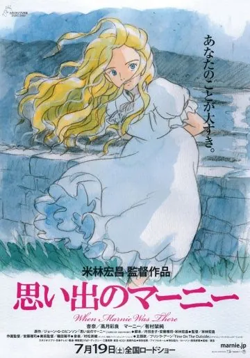 Воспоминания о Марни / Omoide no Mani (2014) мультфильм скачать через торрент в хорошем качестве