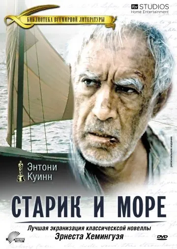 Старик и море / The Old Man and the Sea (1990) фильм скачать через торрент в хорошем качестве