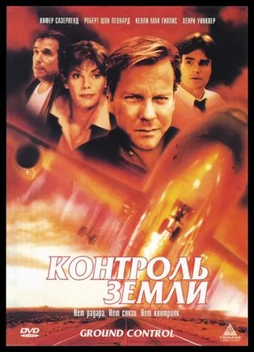 Контроль земли / Ground Control (1998) фильм скачать через торрент в хорошем качестве