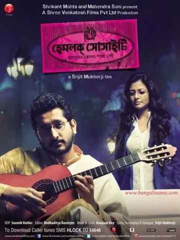 Общество «Болиголова» / Hemlock Society (2012) фильм скачать через торрент в хорошем качестве