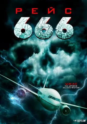 Скачать Рейс 666 / Flight 666 (2018) фильм через торрент на русском