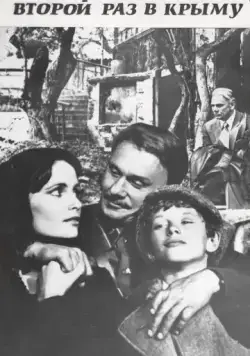 Скачать Второй раз в Крыму (1984) фильм через торрент на русском