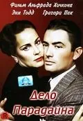 Дело Парадайна / The Paradine Case (1947) фильм скачать через торрент в хорошем качестве
