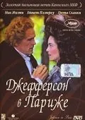 Джефферсон в Париже / Jefferson in Paris (1995) фильм скачать через торрент в хорошем качестве
