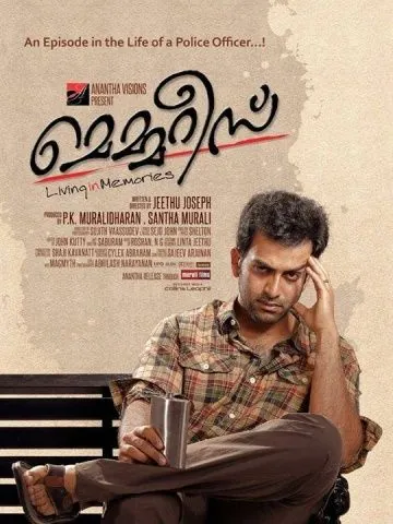 Воспоминания / Memories (2013) фильм скачать через торрент в хорошем качестве