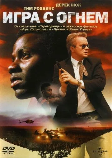 Игра с огнем / Catch a Fire (2006) фильм скачать через торрент в хорошем качестве