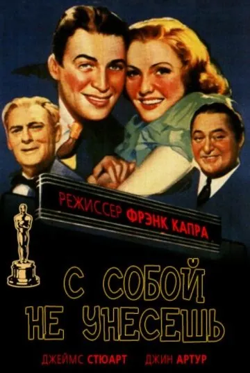 С собой не унесешь / You Can't Take It with You (1938) фильм скачать через торрент в хорошем качестве