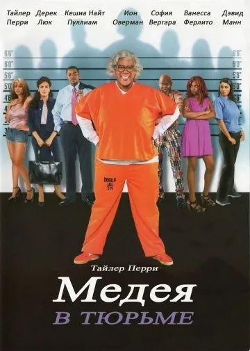 Мэдея в тюрьме / Madea Goes to Jail (2009) фильм скачать через торрент в хорошем качестве