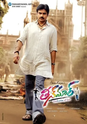 Праздник любви / Teen Maar (2011) фильм скачать через торрент в хорошем качестве