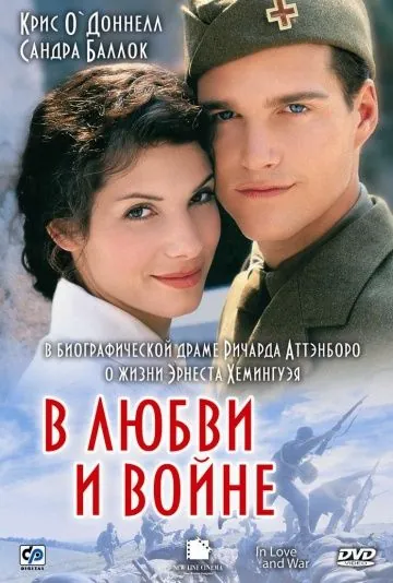Скачать В любви и войне / In.Love.and.War (1996) фильм через торрент на русском
