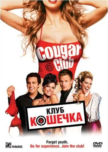 Скачать Клуб «Кошечка» / Cougar Club (2007) фильм через торрент на русском