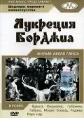 Лукреция Борджиа / Lucrèce Borgia (1935) фильм скачать через торрент в хорошем качестве