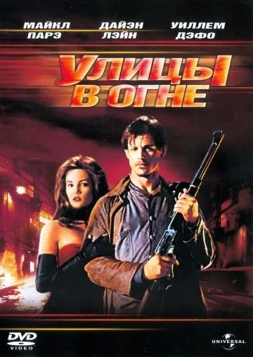 Улицы в огне / Streets of Fire (1984) фильм скачать через торрент в хорошем качестве