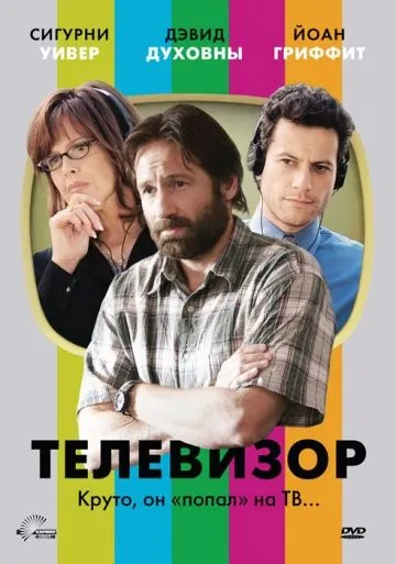 Телевизор / The TV Set (2006) фильм скачать через торрент в хорошем качестве